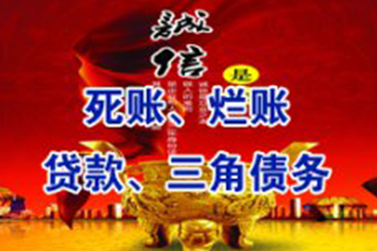 海珠讨债公司:借贷判决执行申请的时间节点是怎样的？