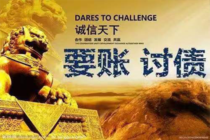 海珠清债公司：助力农业公司追回500万化肥采购款